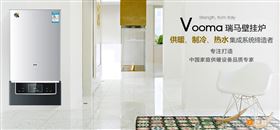 瑞馬燃?xì)獗趻鞝t品牌，壁掛爐公司