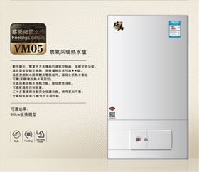 瑞馬燃氣壁掛爐，家用燃氣鍋爐采暖