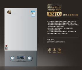 瑞馬燃?xì)獗趻鞝t，VM10壁掛爐產(chǎn)品