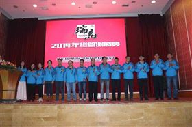 “瑞”不可擋，馬到功成——記瑞馬壁掛爐2014年度答謝盛典12