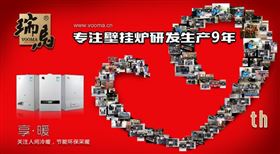 廣東瑞馬燃?xì)獗趻鞝t廠家，將節(jié)能做到極致