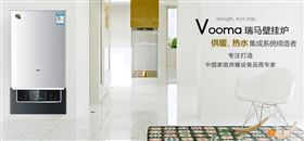 瑞馬壁掛爐誠邀您的加盟！11