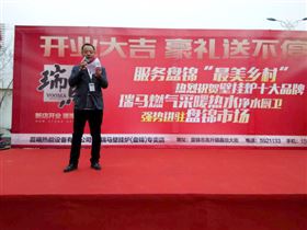 天大喜訊：廣東瑞馬壁掛爐遼寧盤錦加盟商隆重開業(yè)！33