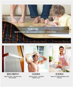瑞馬壁掛爐為您打造舒適溫暖的家！33
