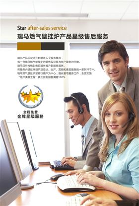 瑞馬壁掛爐，讓您感受細(xì)節(jié)中的專業(yè)！55