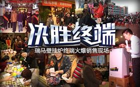 瑞馬壁掛爐，綻放光彩奪目的瑞馬夢！