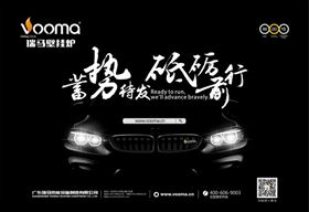 2017.1.3，瑞馬壁掛爐邀您參加“蓄勢待發(fā)，砥礪前行”周年慶典