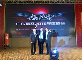 廣東瑞馬之“蓄勢待發(fā)，砥礪前行”的愛的故事