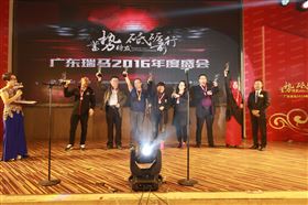 廣東瑞馬之“蓄勢待發(fā)，砥礪前行”的愛的故事