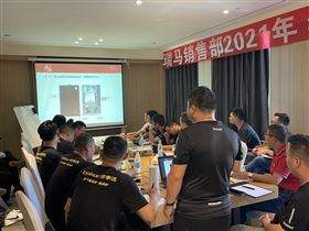 2021廣東瑞馬年中營(yíng)銷(xiāo)總結(jié)大會(huì)圓滿(mǎn)結(jié)束！