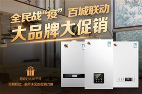 廣東壁掛爐廠(chǎng)家有哪些是十大品牌？