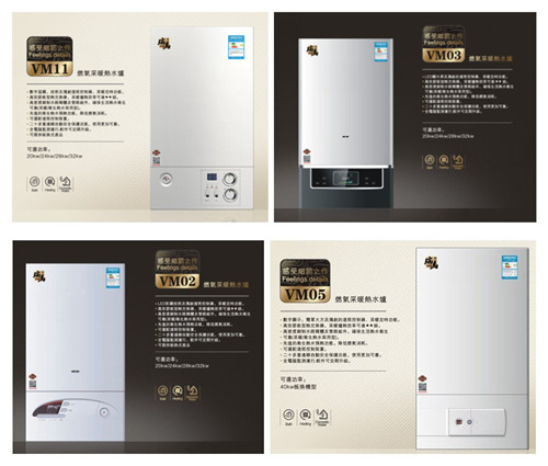 瑞馬燃?xì)獗趻鞝t，壁掛爐安裝，壁掛爐使用