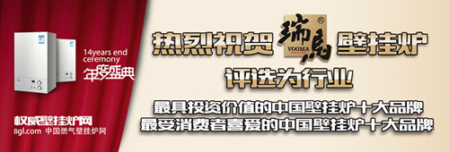 瑞馬燃?xì)獗趻鞝t，壁掛爐品牌，壁掛爐代理