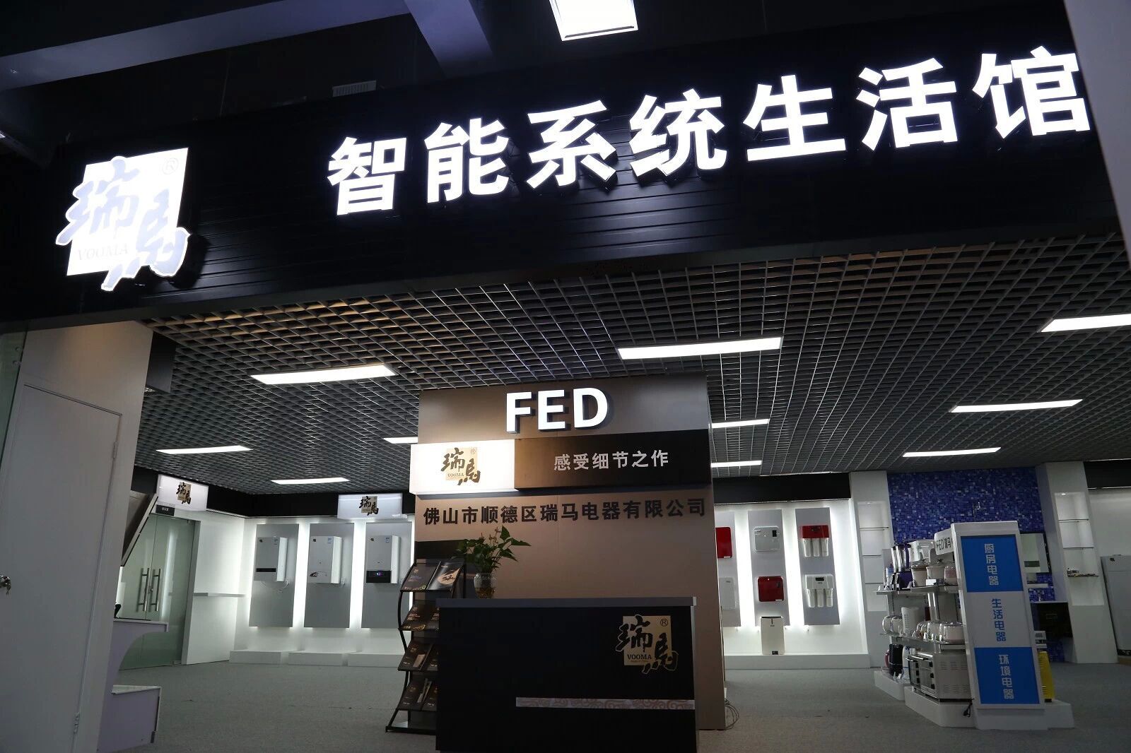 中國(guó)壁掛爐十大品牌~瑞馬，壁掛爐行業(yè)體驗(yàn)店好榜樣。