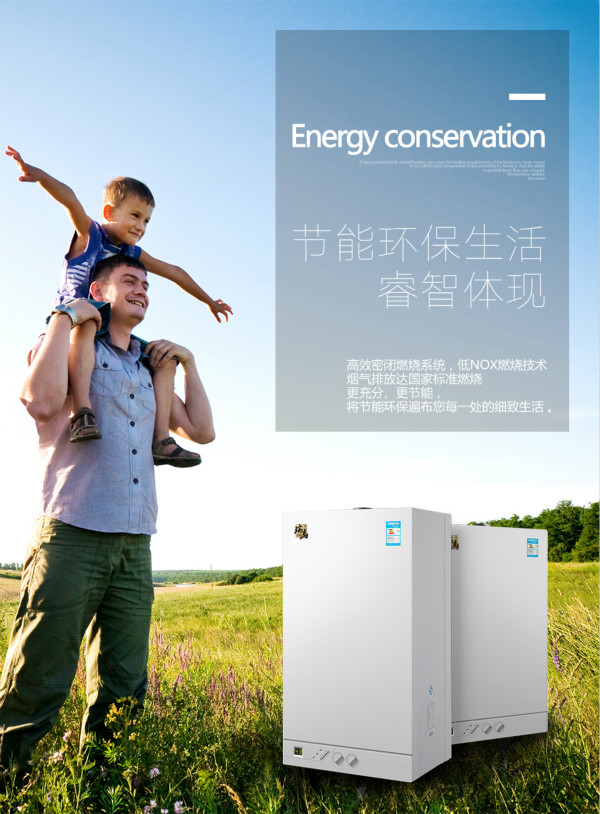 寶雞印發(fā)農(nóng)村“氣化”實(shí)施方案，瑞馬壁掛爐有望讓10萬農(nóng)戶用上天然氣壁掛爐33
