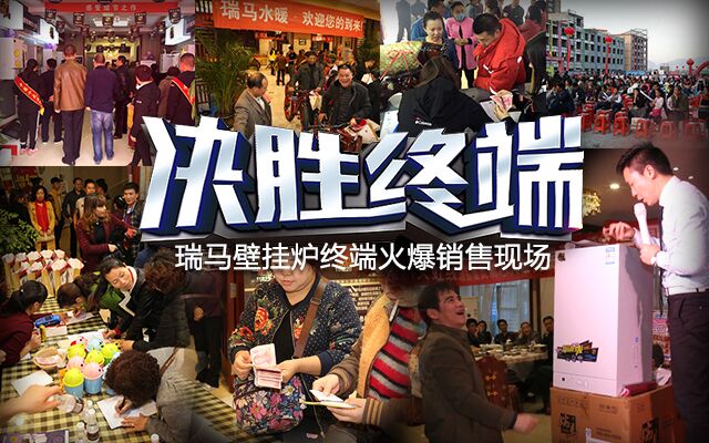 瑞馬壁掛爐，綻放光彩奪目的瑞馬夢！