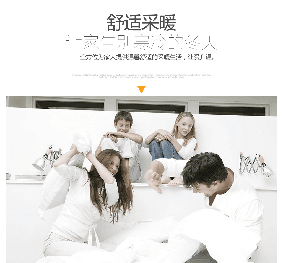 瑞馬壁掛爐：寒冬未至，溫暖先行