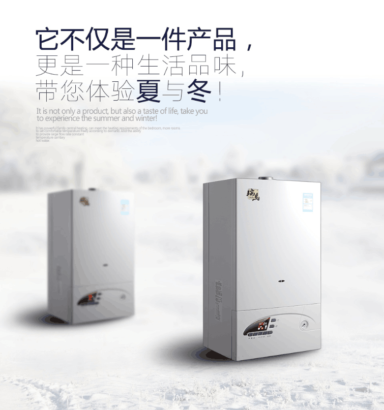 瑞馬壁掛爐：寒冬未至，溫暖先行