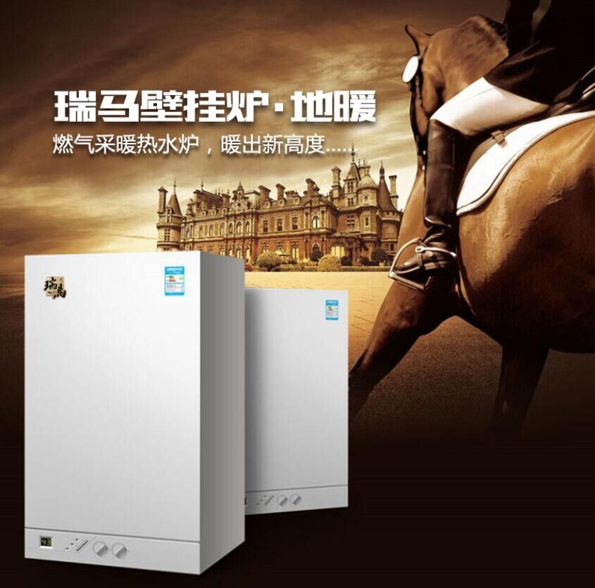 國(guó)內(nèi)壁掛爐十大品牌瑞馬壁掛爐好嗎？應(yīng)如何選購(gòu)壁掛爐？