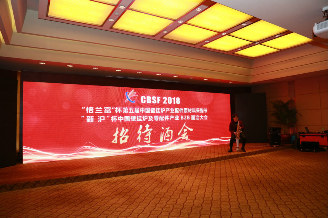 瑞馬壁掛爐聯(lián)手第五屆中國壁掛爐采購節(jié)，備戰(zhàn)新高點