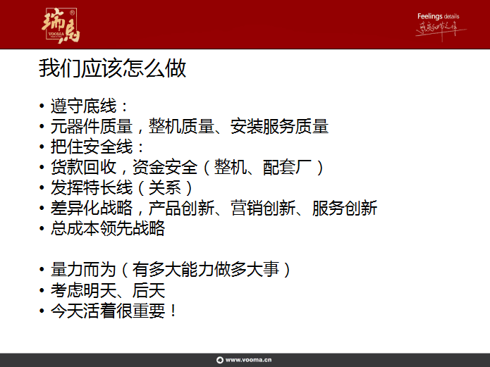 瑞馬壁掛爐：提升管理水平，增強市場競爭力