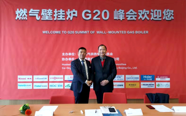 瑞馬應(yīng)邀出席第八次中國燃氣壁掛爐G20峰會，共同探討行業(yè)發(fā)展