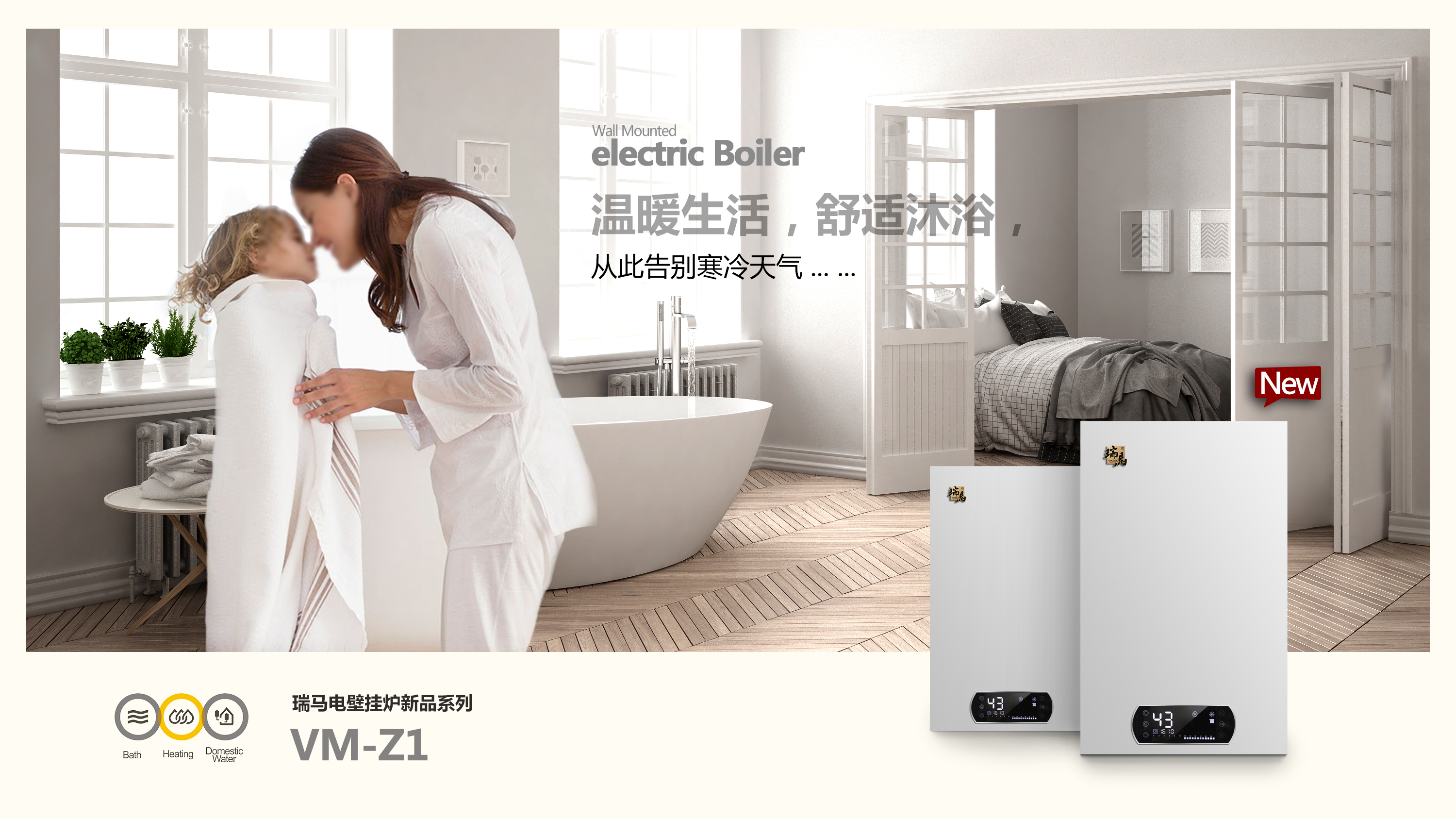 家用電壁掛爐的使用好嗎？
