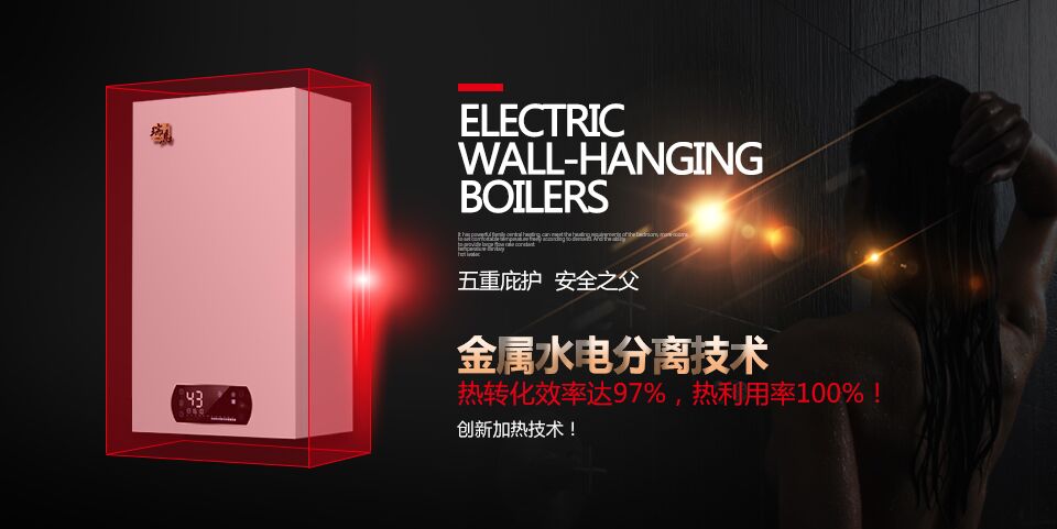 國(guó)家實(shí)行煤改電，使用電壁掛爐好不好？