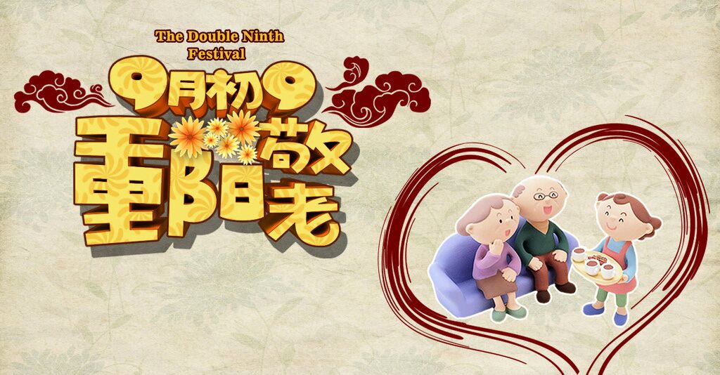 九九重陽節(jié)，瑞馬壁掛爐與您關愛老人