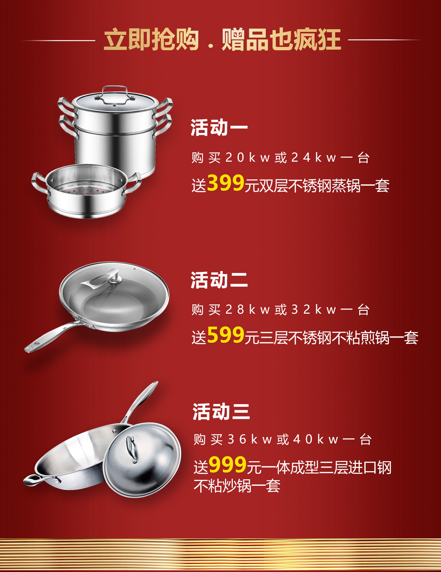 “全民戰(zhàn)疫，百城聯(lián)動”搶購瑞馬壁掛爐免費給您送送送