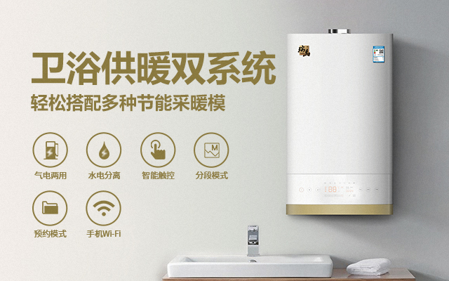 峰谷電地區(qū)的人民福音來了！雙能源壁掛爐為您節(jié)省25%費(fèi)用