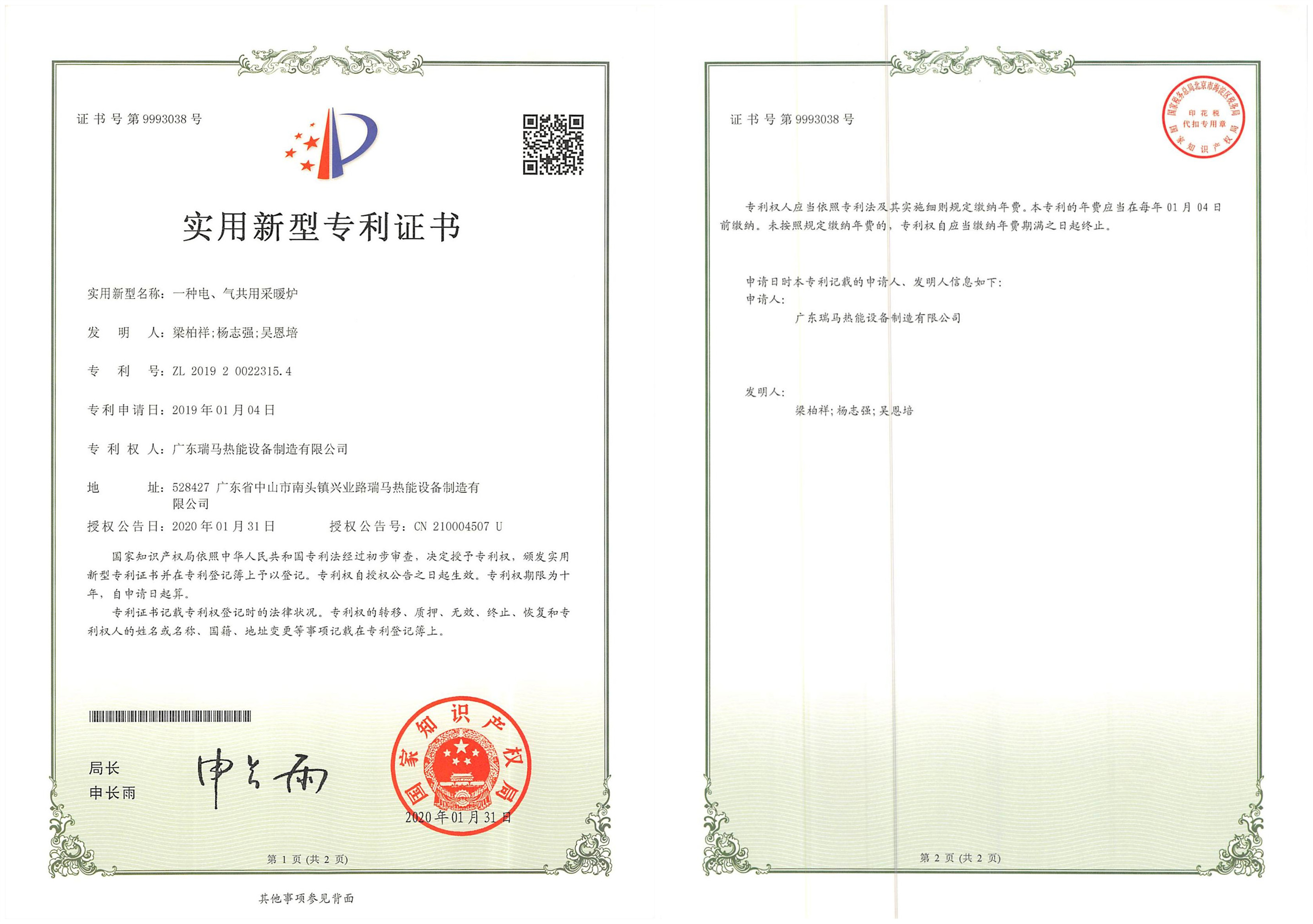 什么是氣電混合壁掛爐？
