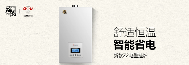 電壁掛爐在供暖時費電嗎？