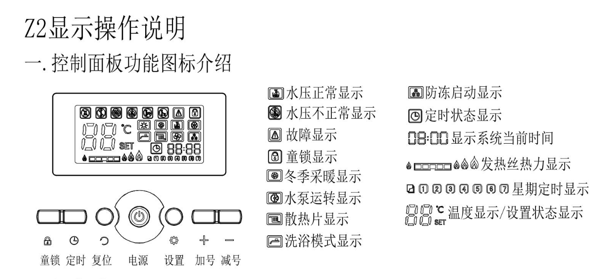 電采暖壁掛爐的安裝需要注意哪些事項？