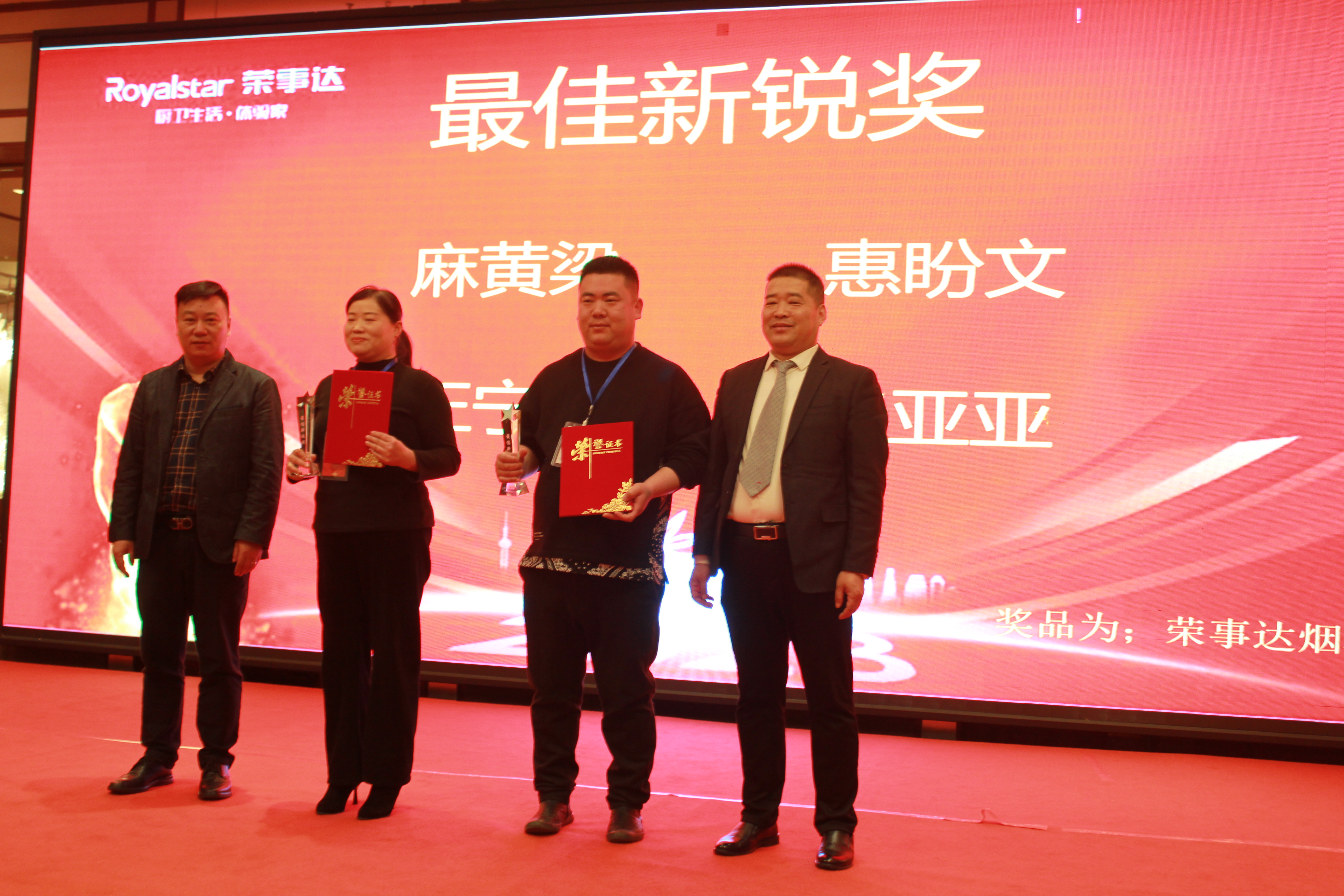 【凝心聚力 共創(chuàng)輝煌】熱烈祝賀廣東瑞馬2023西北經(jīng)銷商大會圓滿召開！