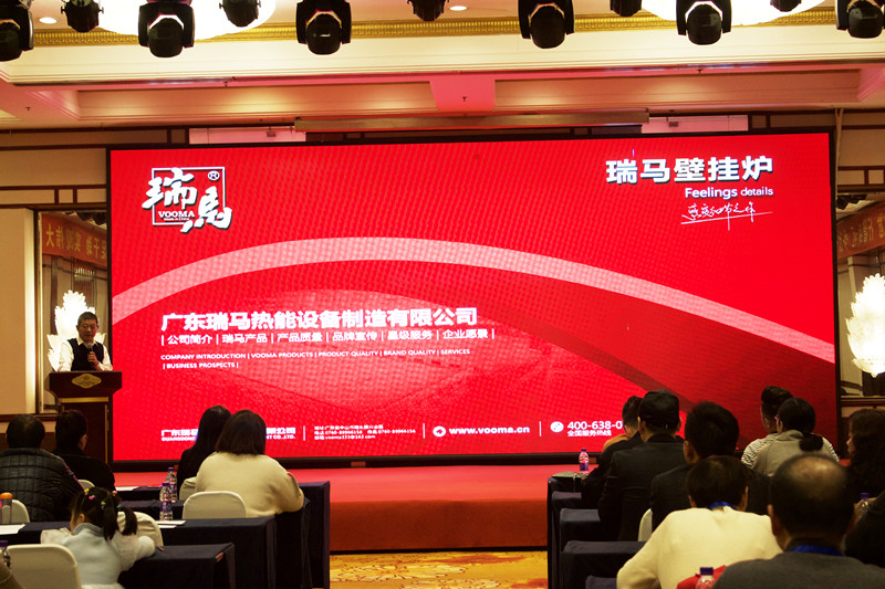 【凝心聚力 共創(chuàng)輝煌】熱烈祝賀廣東瑞馬2023西北經(jīng)銷商大會圓滿召開！