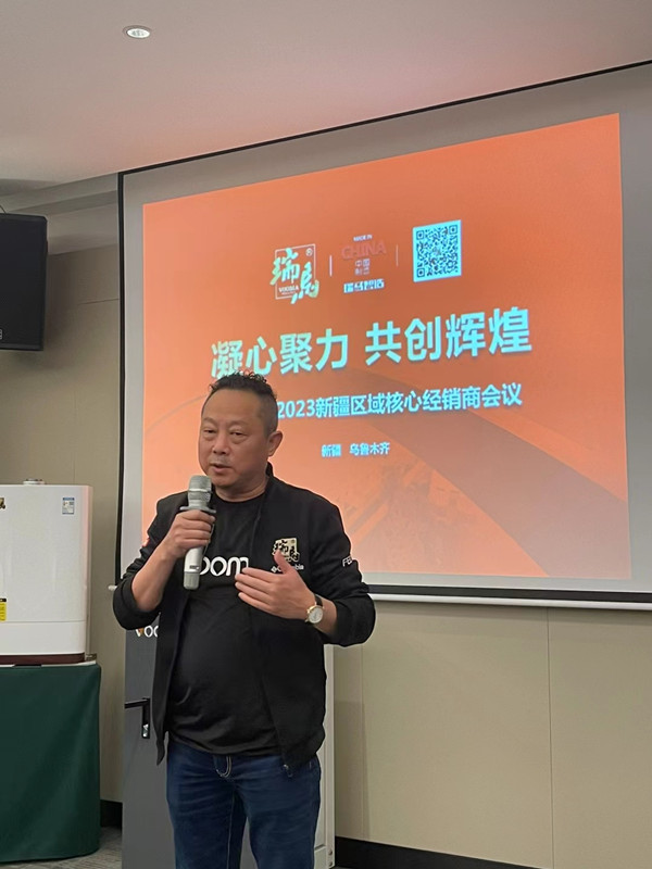 熱烈祝賀廣東瑞馬2023新疆經(jīng)銷商大會圓滿召開！