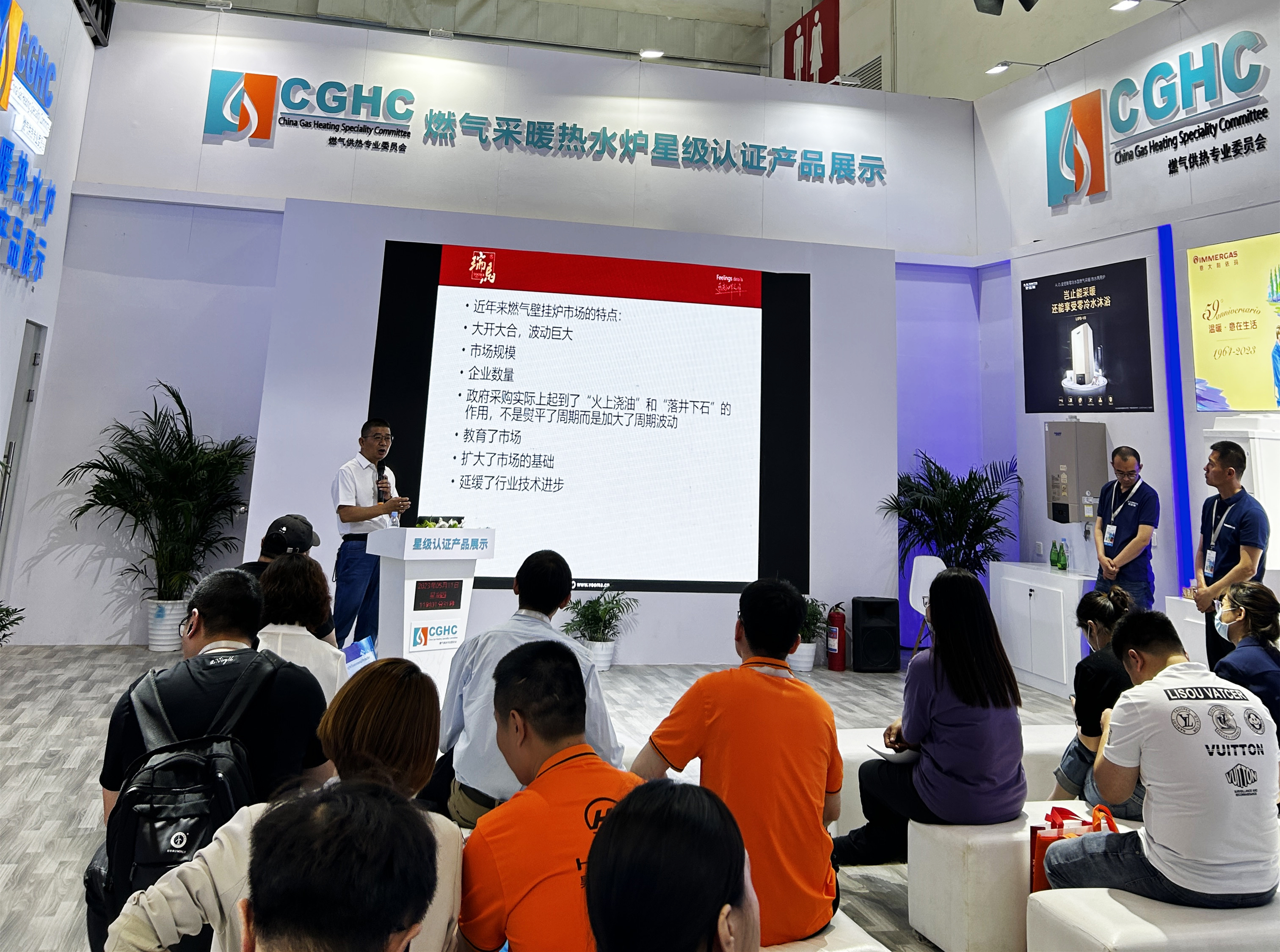 2023中國 北京ISH供熱展盛況空前，瑞馬產(chǎn)品備受矚目！