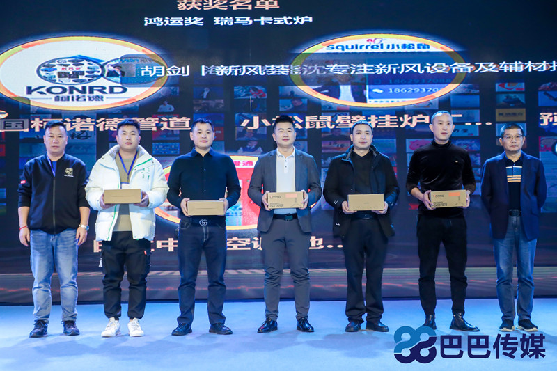 熱烈祝賀“瑞馬智造杯”暨2023壁掛爐產(chǎn)業(yè)峰會圓滿召開！