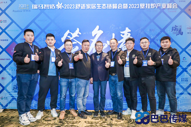 熱烈祝賀“瑞馬智造杯”暨2023壁掛爐產(chǎn)業(yè)峰會圓滿召開！