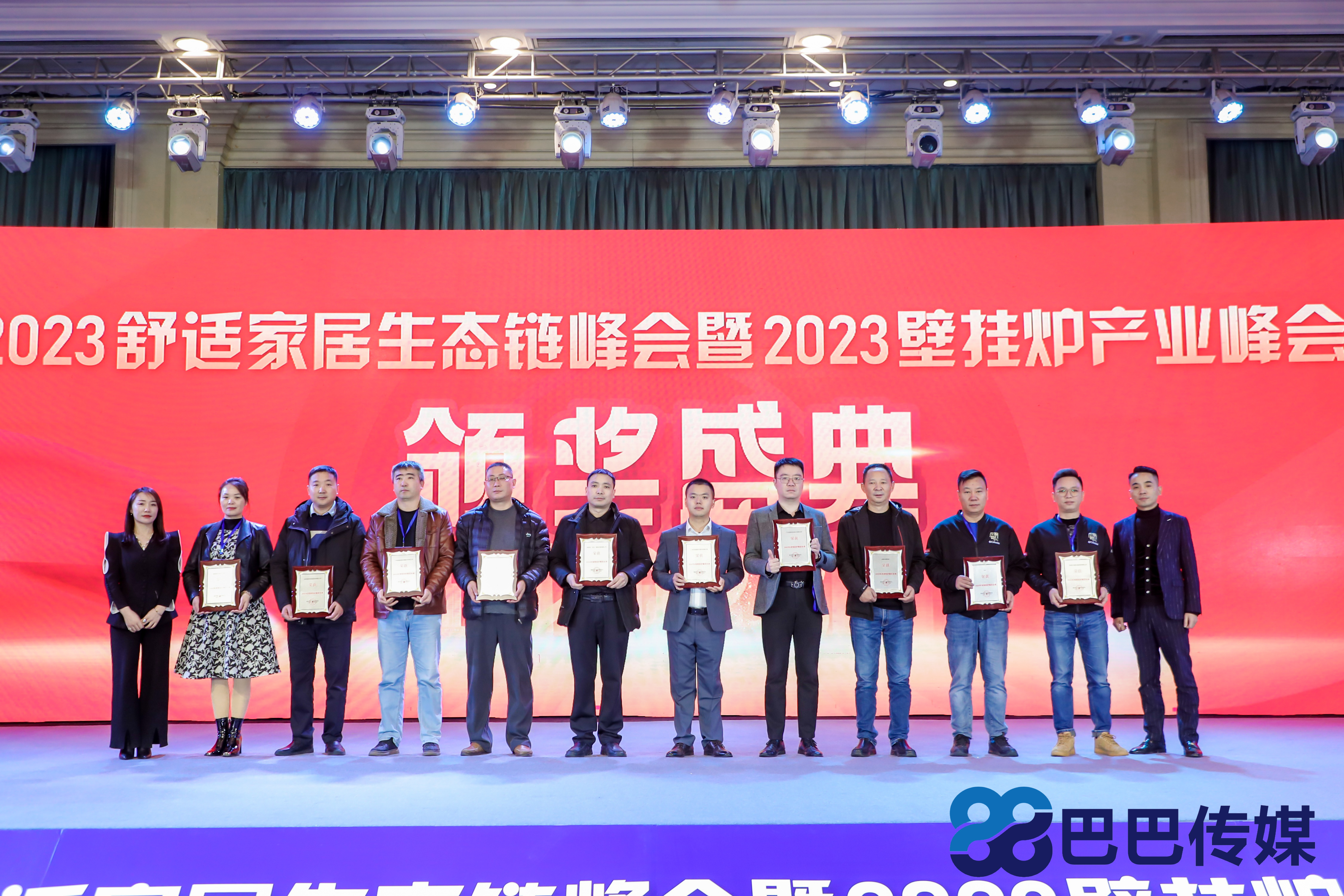 熱烈祝賀“瑞馬智造杯”暨2023壁掛爐產(chǎn)業(yè)峰會圓滿召開！
