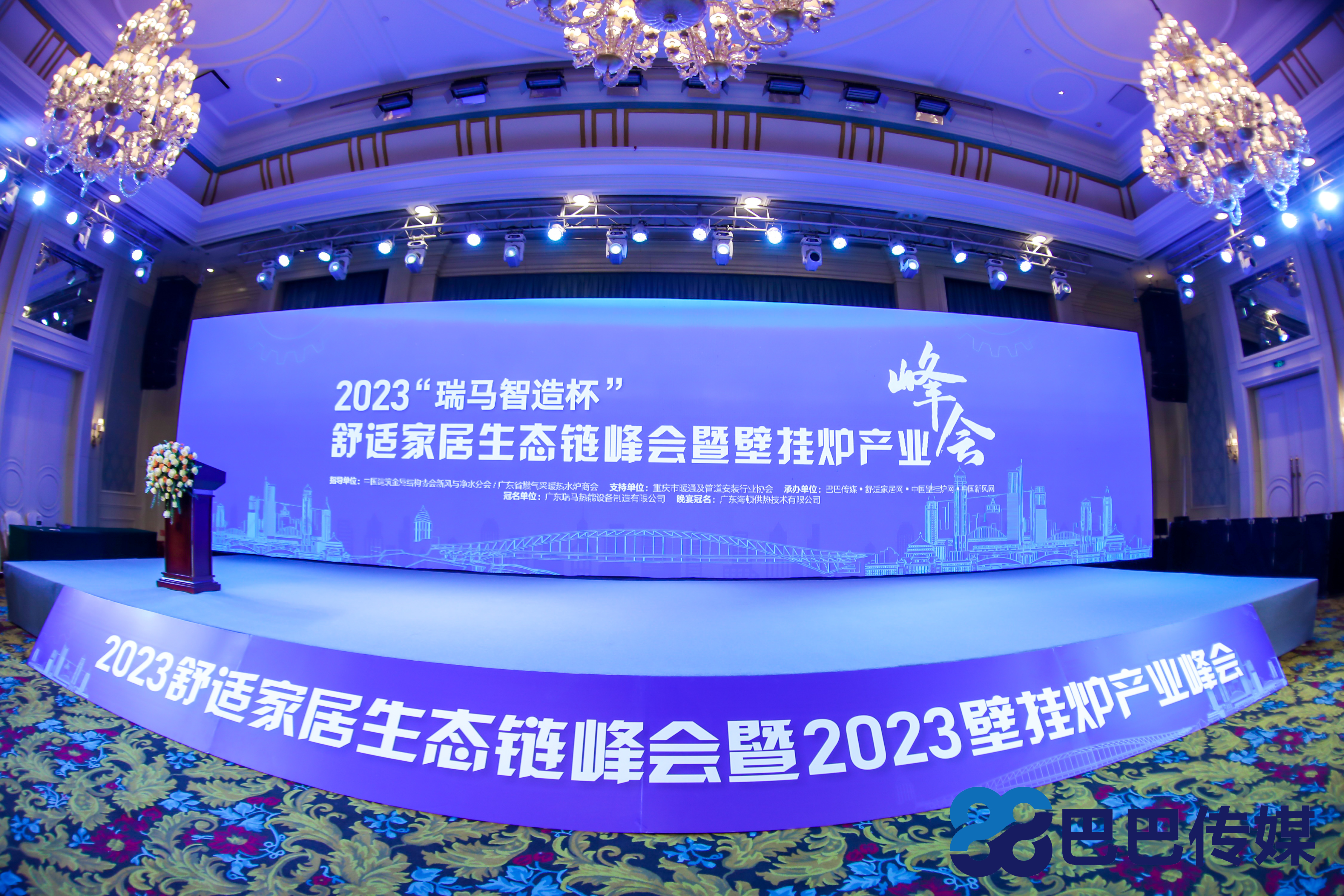熱烈祝賀“瑞馬智造杯”暨2023壁掛爐產(chǎn)業(yè)峰會圓滿召開！