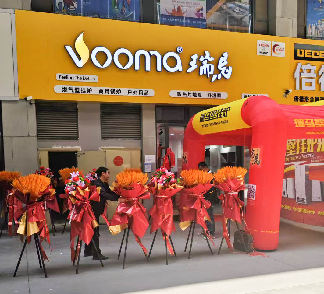 瑞馬壁掛爐西寧形象店盛大開業(yè)！多重豪禮鉅惠全城！