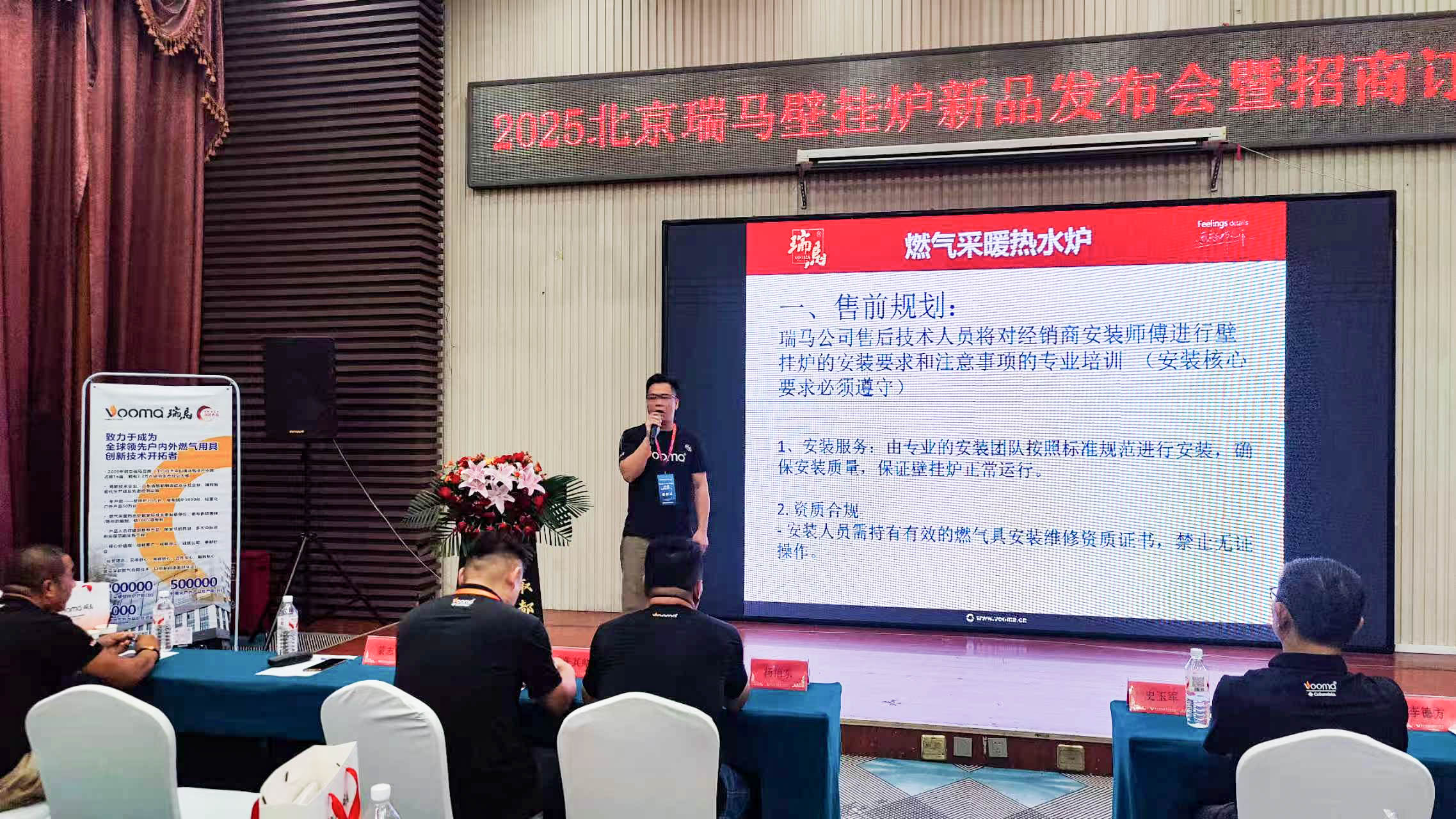瑞馬重磅入京！新品招商會(huì)引爆華北