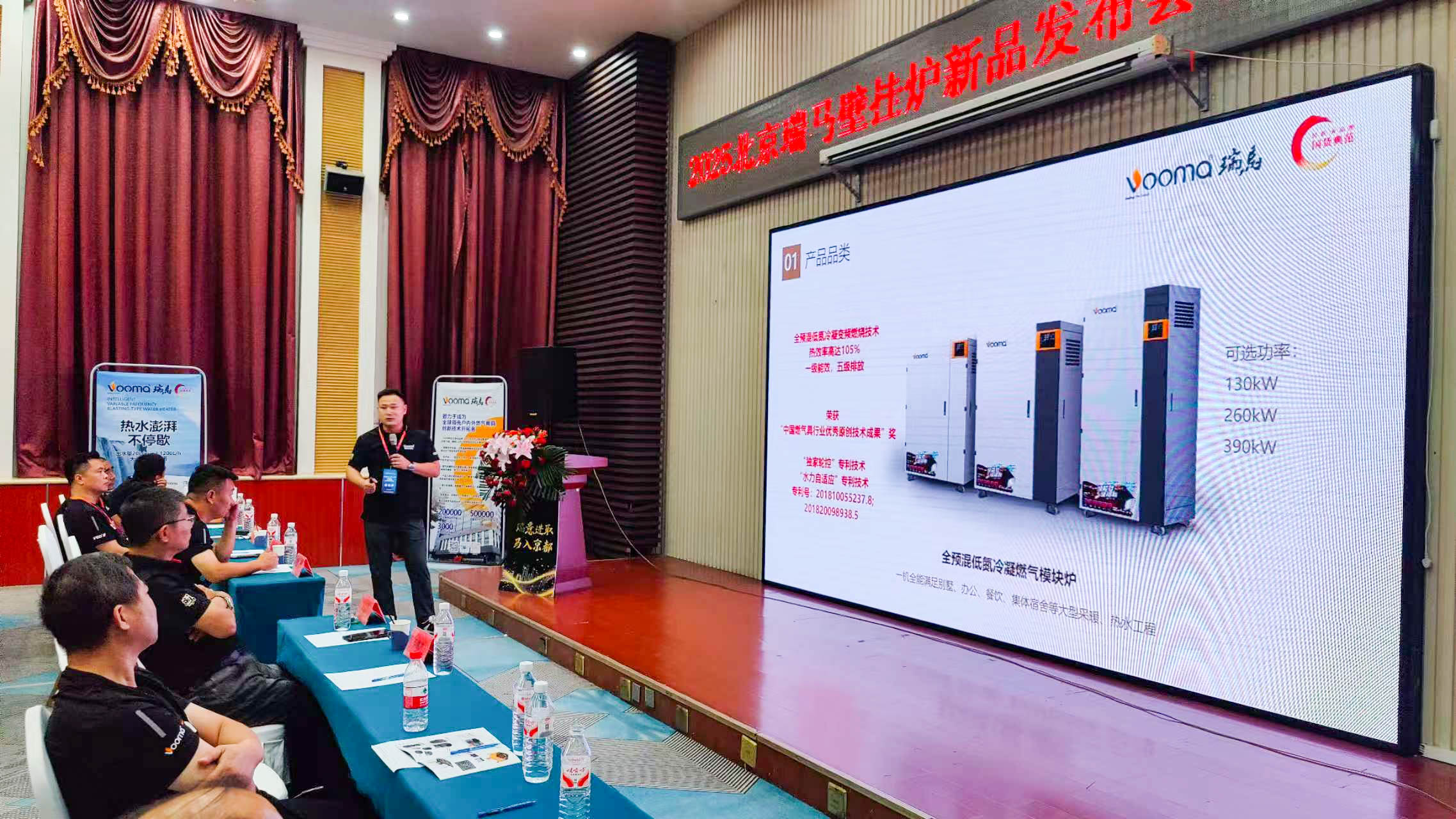 瑞馬重磅入京！新品招商會(huì)引爆華北